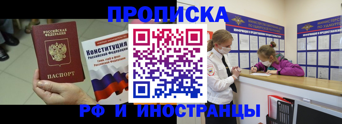 временная регистрация в Тогучине
