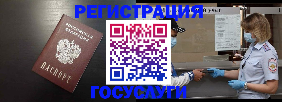 прописка законно в Тогучине