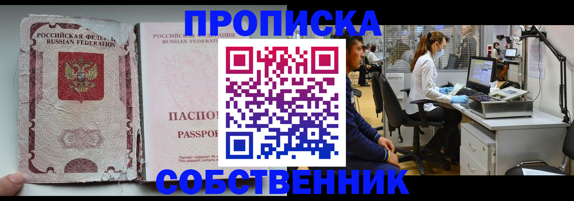 найти адрес прописки в Тогучине