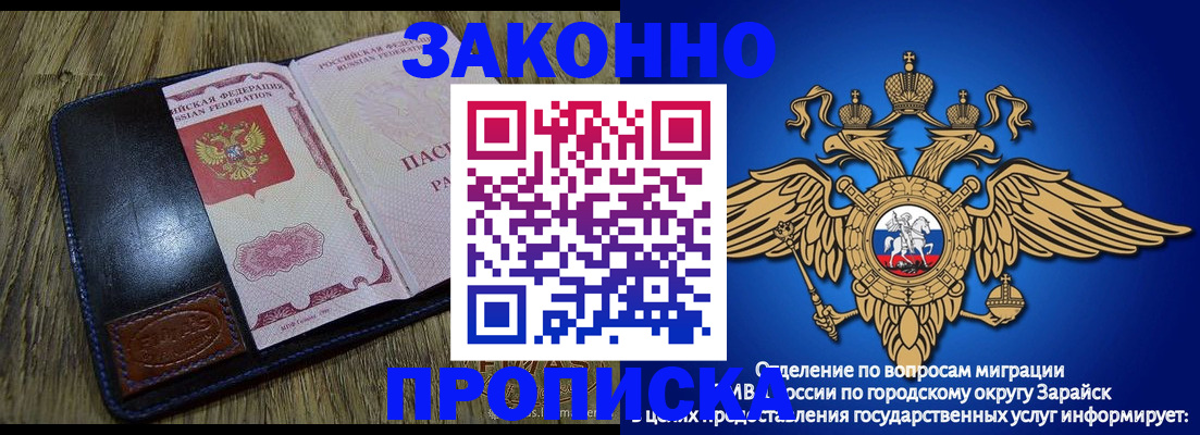 прописка в квартире в Тогучине